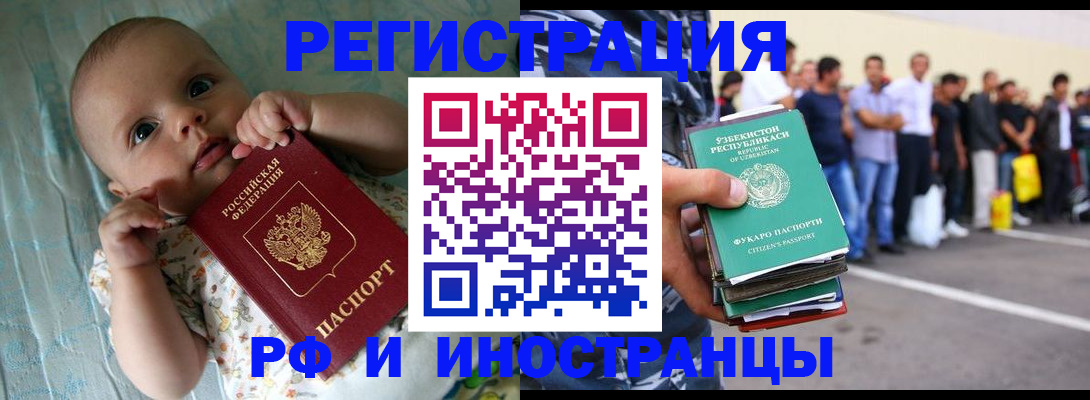прописка в квартире в Щиграх