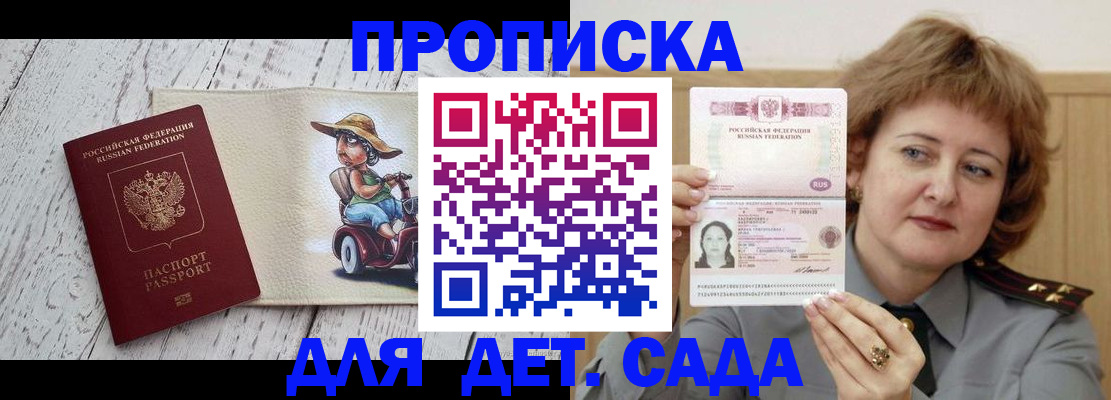 временная регистрация собственник в Щиграх