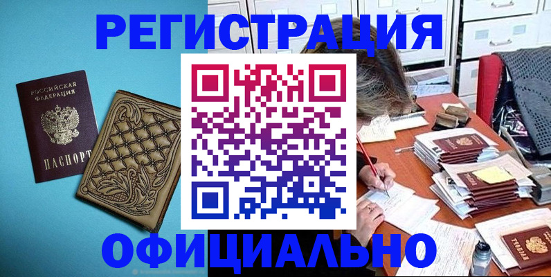 прописка в квартире в Щиграх