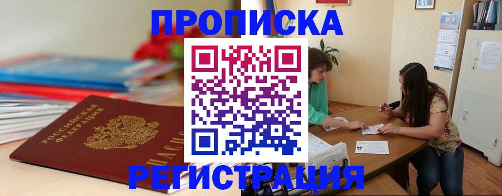 временная регистрация 2025 в Щиграх