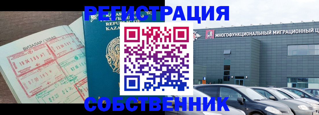 где прописаться в Щиграх